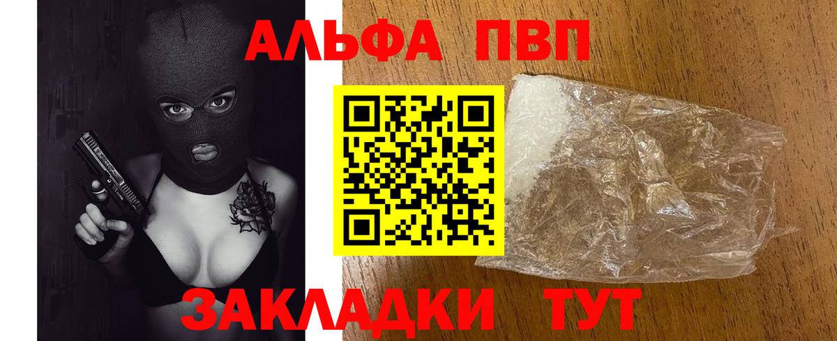 Alpha-PVP кристаллы  A-PVP крисы CK  Вход с VPN  A PVP СК  Казань 