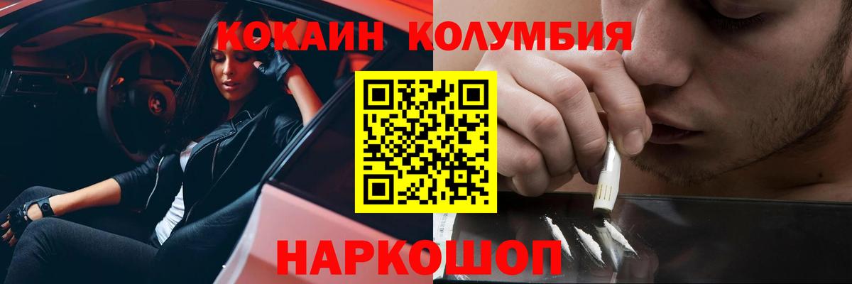 КОКАИН  Вход с VPN  что такое   Кокаин 97%  Казань 