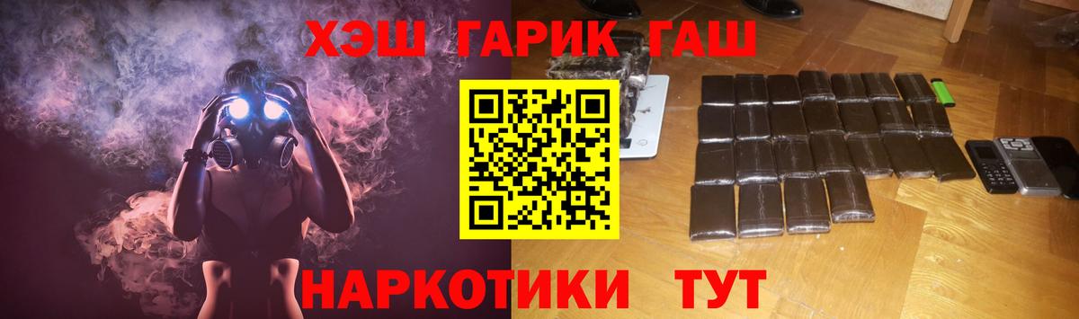 ГАШИШ хэш Казань