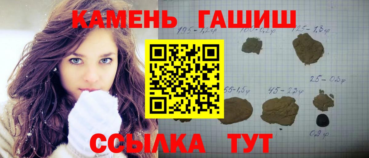 Казань  ГАШИШ гарик  ГАШ Cannabis  ГАШИШ  Вход с VPN 