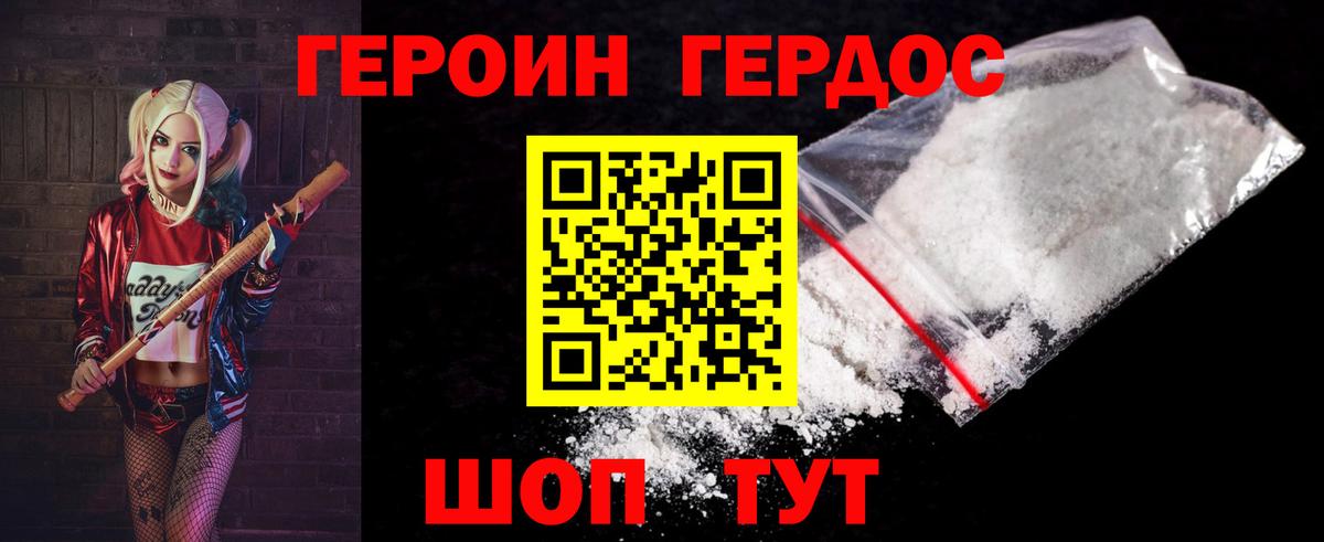 ГЕРОИН Heroin Казань