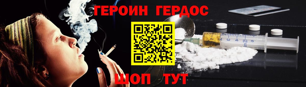 Героин  Вход с VPN  Казань  Героин афганец 