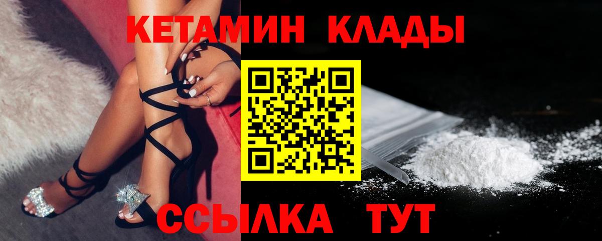 Казань  КЕТАМИН ketamine  КЕТАМИН VHQ  Вход с VPN 