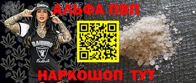 ALPHA PVP Ливны