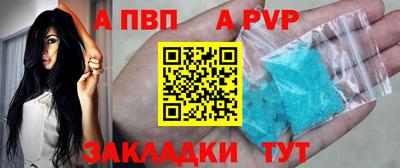 ALPHA PVP Ливны