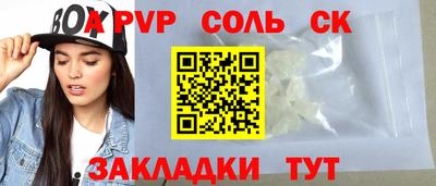 ALPHA PVP Ливны