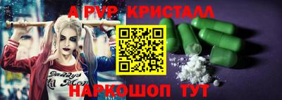 ALPHA PVP Ливны