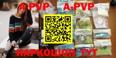 ALPHA PVP Ливны