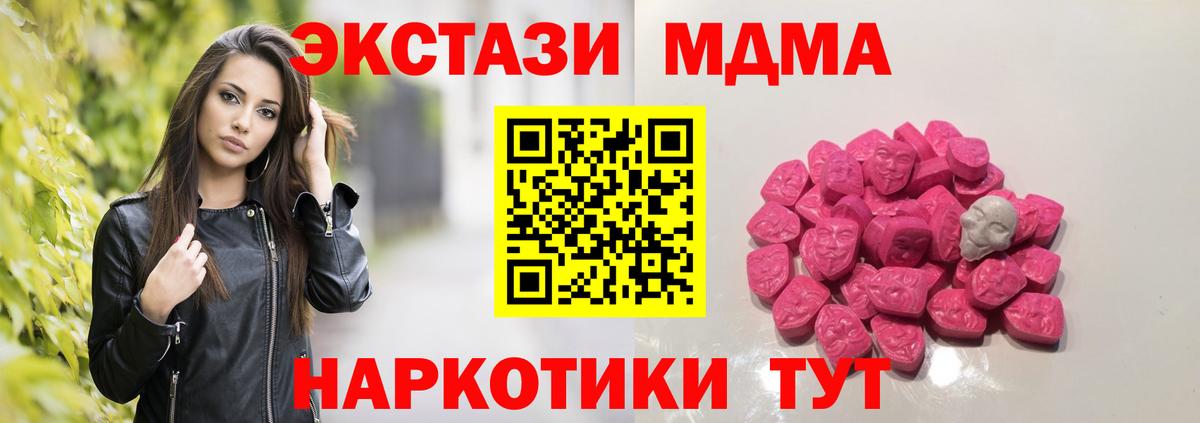 MDMA crystal  Вход с VPN  MDMA молли  МДМА  Казань 