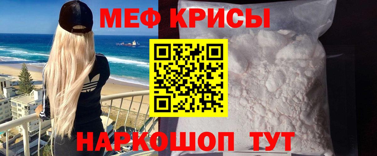 Мефедрон мука  Вход с VPN  МЕФ мяу мяу  Мефедрон  Казань 