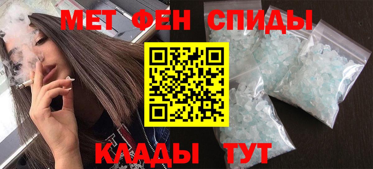 МЕТАМФЕТАМИН винт Казань