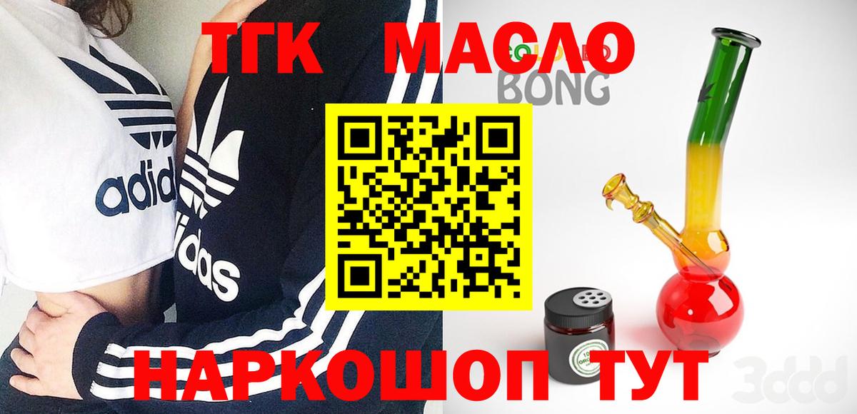 Казань  Дистиллят ТГК жижа  ТГК Wax  omg онион  Вход с VPN 