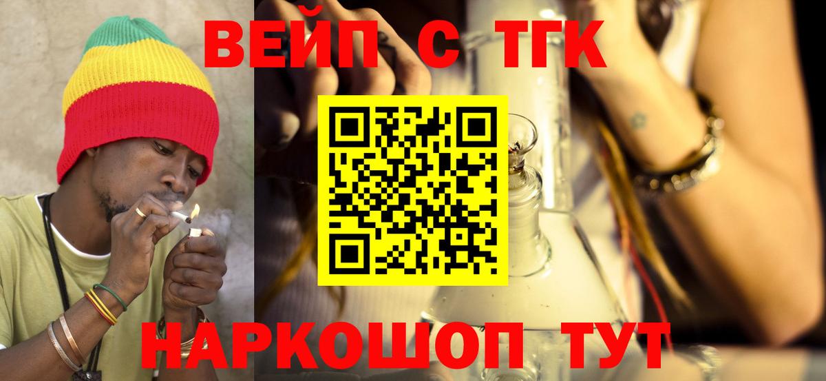Дистиллят ТГК гашишное масло Казань
